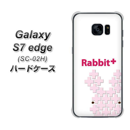 docomo ギャラクシーS7エッジ SC-02H 高画質仕上げ 背面印刷 ハードケース【IA802 Rabbit+】