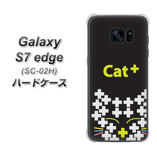 docomo ギャラクシーS7エッジ SC-02H 高画質仕上げ 背面印刷 ハードケース【IA807 Cat+】