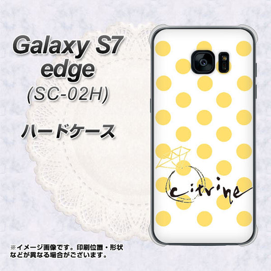 docomo ギャラクシーS7エッジ SC-02H 高画質仕上げ 背面印刷 ハードケース【OE820 11月シトリン】