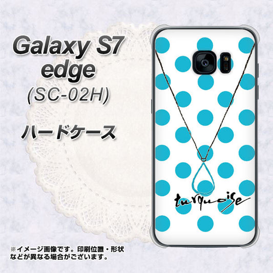 docomo ギャラクシーS7エッジ SC-02H 高画質仕上げ 背面印刷 ハードケース【OE821 12月ターコイズ】