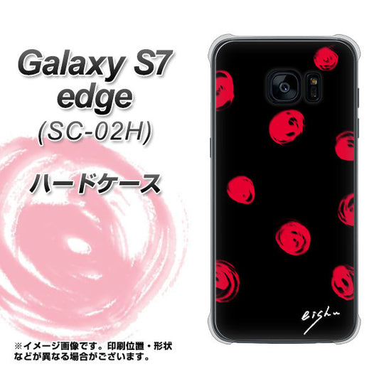 docomo ギャラクシーS7エッジ SC-02H 高画質仕上げ 背面印刷 ハードケース【OE837 手描きシンプル ブラック×レッド】