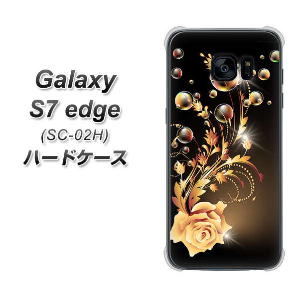 docomo ギャラクシーS7エッジ SC-02H 高画質仕上げ 背面印刷 ハードケース【VA823 気高きバラ】