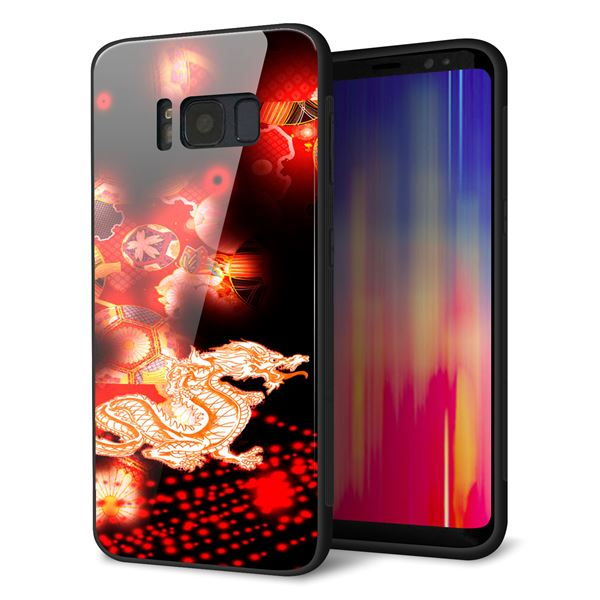 docomo ギャラクシー S8 SC-02J 強化ガラス&TPUスマホケース ガラプリ【YC909 赤竜02】