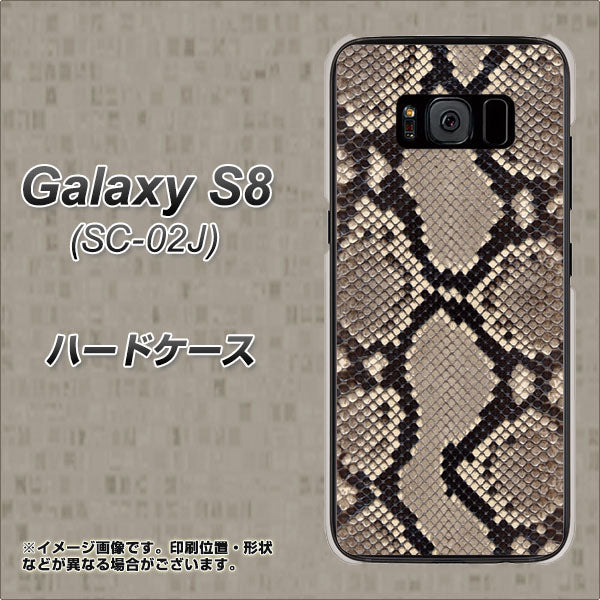 docomo ギャラクシー S8 SC-02J 高画質仕上げ 背面印刷 ハードケース【049 ヘビ柄】