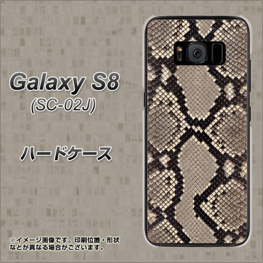 docomo ギャラクシー S8 SC-02J 高画質仕上げ 背面印刷 ハードケース【049 ヘビ柄】