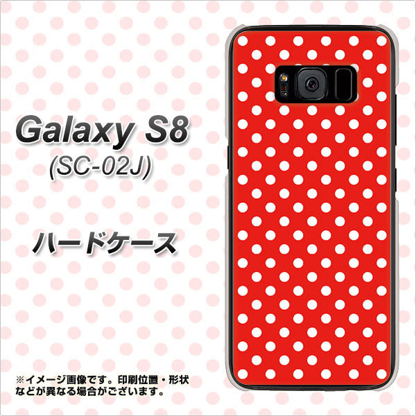 docomo ギャラクシー S8 SC-02J 高画質仕上げ 背面印刷 ハードケース【055 シンプル柄（水玉） レッド】