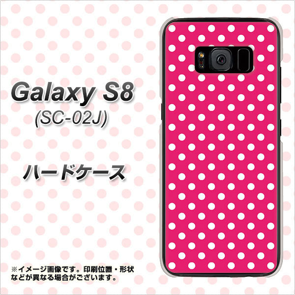docomo ギャラクシー S8 SC-02J 高画質仕上げ 背面印刷 ハードケース【056 シンプル柄(水玉) ピンク】