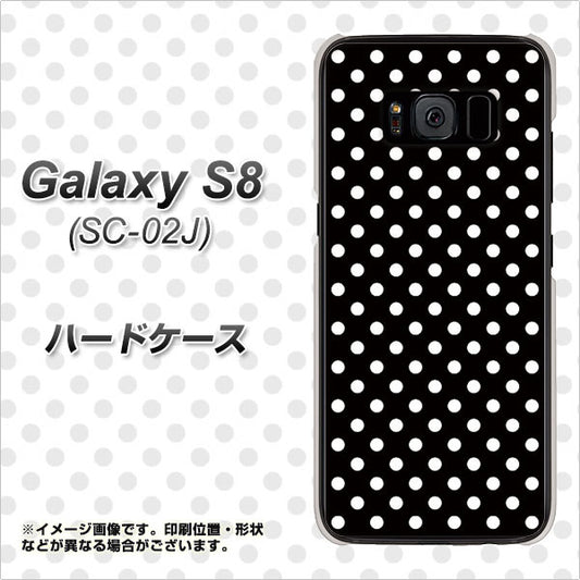 docomo ギャラクシー S8 SC-02J 高画質仕上げ 背面印刷 ハードケース【059 シンプル柄(水玉) ブラック】