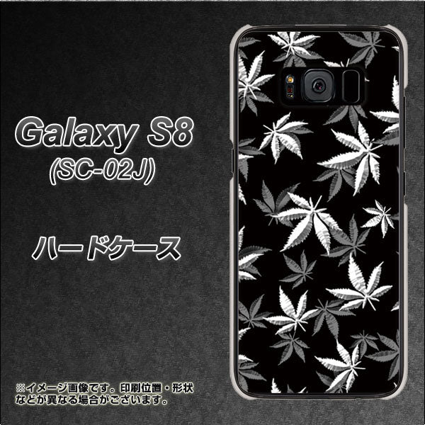 docomo ギャラクシー S8 SC-02J 高画質仕上げ 背面印刷 ハードケース【064 モノトーン大麻ブラック】