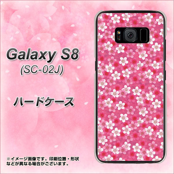 docomo ギャラクシー S8 SC-02J 高画質仕上げ 背面印刷 ハードケース【065 さくら】