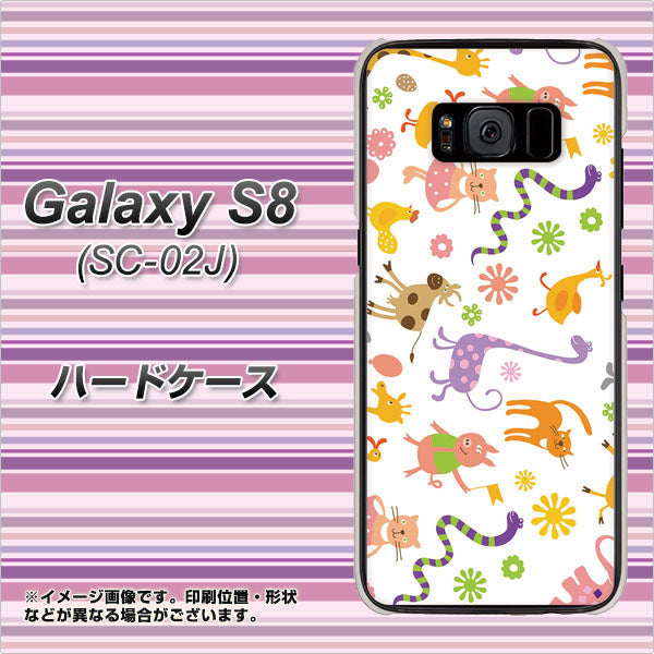 docomo ギャラクシー S8 SC-02J 高画質仕上げ 背面印刷 ハードケース【134 Harry up!】