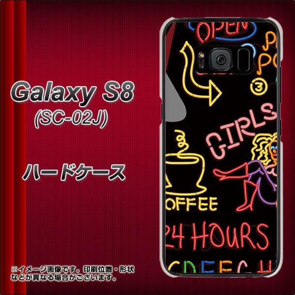 docomo ギャラクシー S8 SC-02J 高画質仕上げ 背面印刷 ハードケース【284 カジノ】