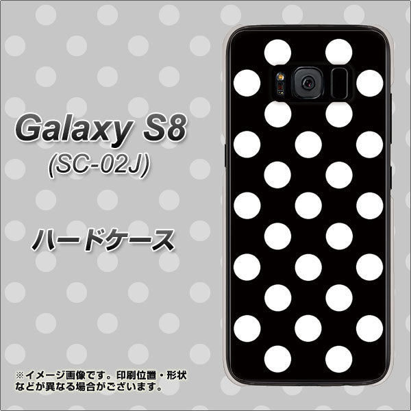 docomo ギャラクシー S8 SC-02J 高画質仕上げ 背面印刷 ハードケース【332 シンプル柄(水玉)ブラックBig】