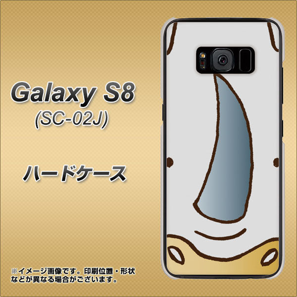 docomo ギャラクシー S8 SC-02J 高画質仕上げ 背面印刷 ハードケース【350 さい】