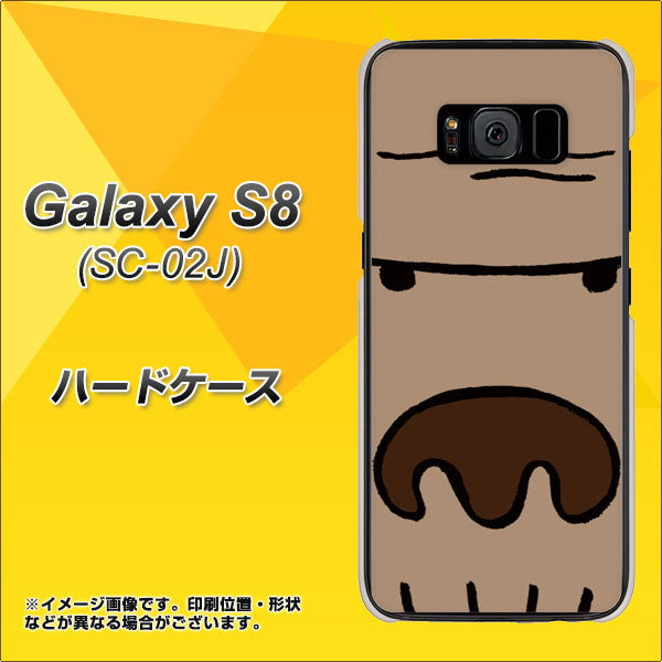 docomo ギャラクシー S8 SC-02J 高画質仕上げ 背面印刷 ハードケース【352 ごりら】