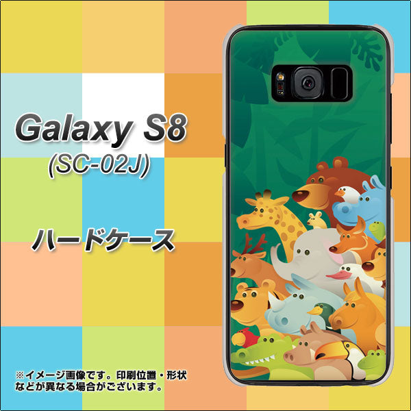 docomo ギャラクシー S8 SC-02J 高画質仕上げ 背面印刷 ハードケース【370 全員集合】