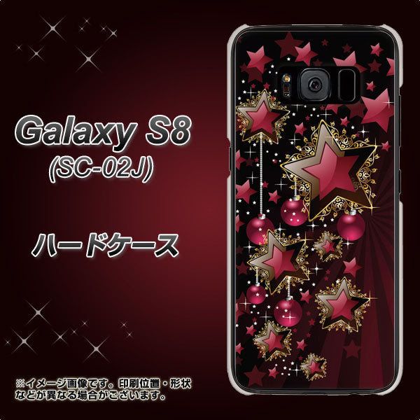 docomo ギャラクシー S8 SC-02J 高画質仕上げ 背面印刷 ハードケース【434 星の壁】