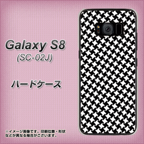 docomo ギャラクシー S8 SC-02J 高画質仕上げ 背面印刷 ハードケース【514 和柄&筆文字 風車】