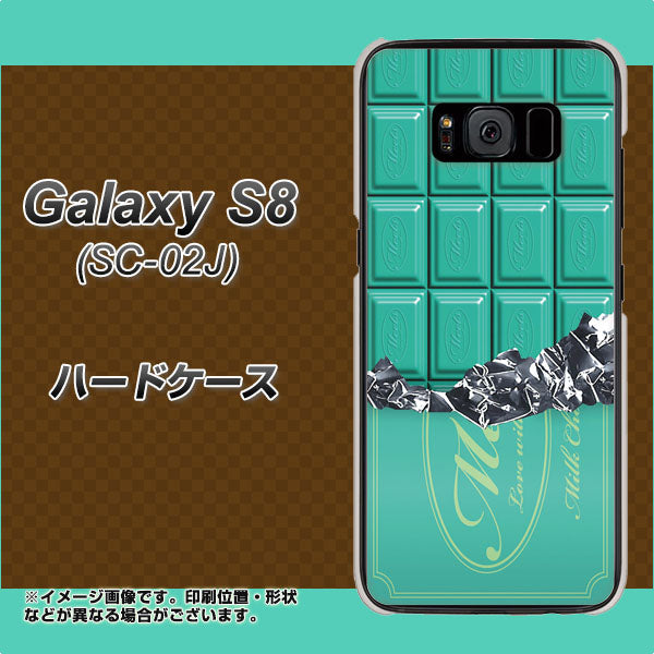 docomo ギャラクシー S8 SC-02J 高画質仕上げ 背面印刷 ハードケース【554 板チョコ-ミント】