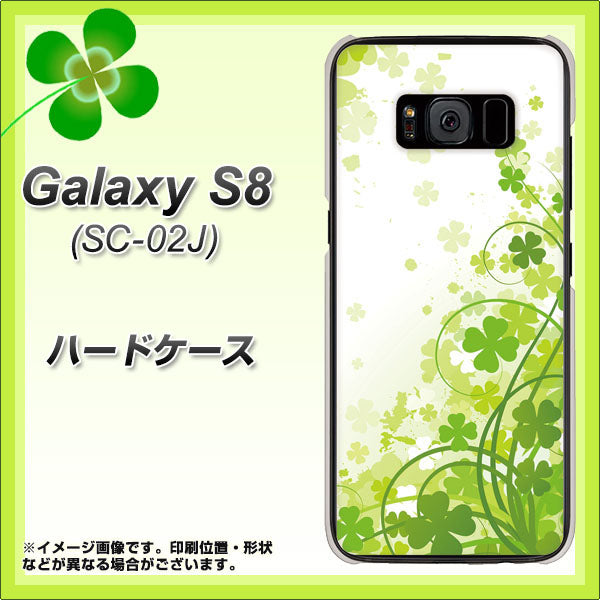 docomo ギャラクシー S8 SC-02J 高画質仕上げ 背面印刷 ハードケース【565 四葉のクローバー】