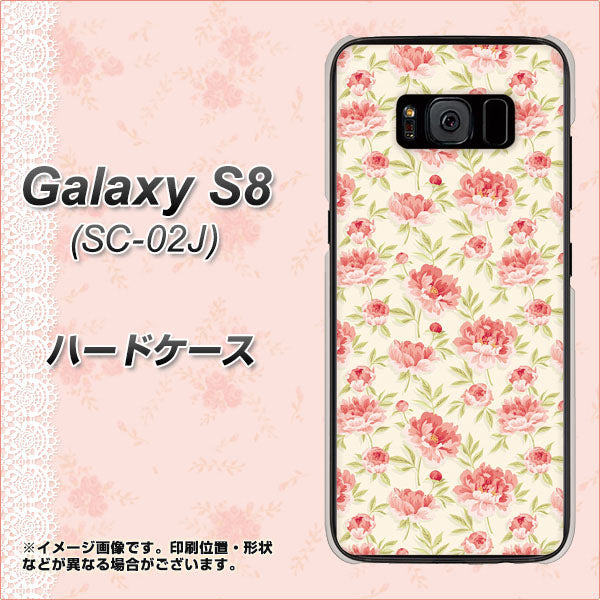 docomo ギャラクシー S8 SC-02J 高画質仕上げ 背面印刷 ハードケース【593 北欧の小花S】