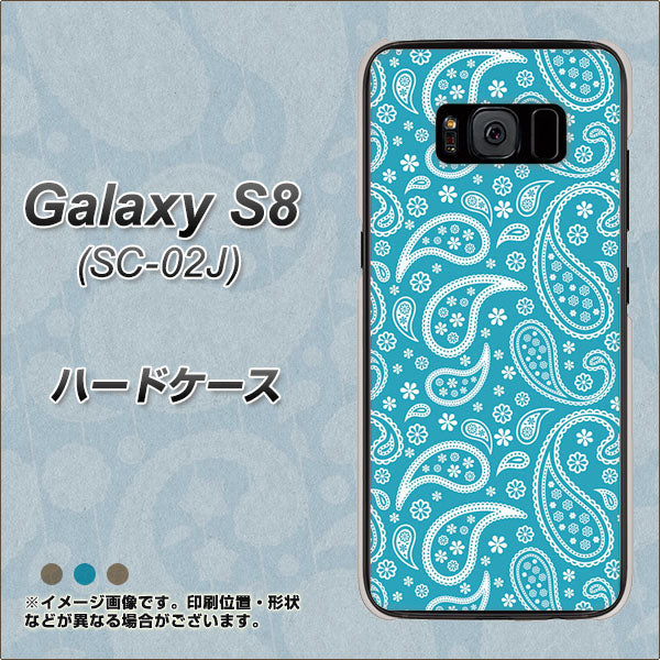 docomo ギャラクシー S8 SC-02J 高画質仕上げ 背面印刷 ハードケース【766 ペイズリーブルー】