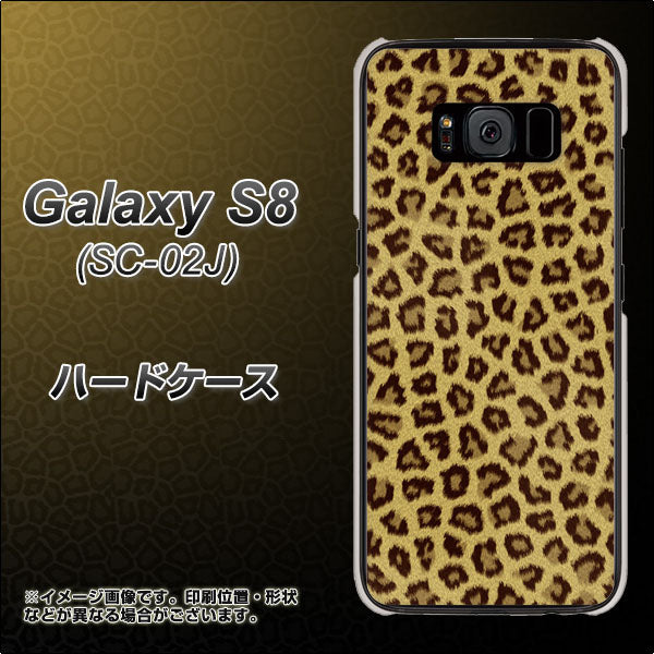 docomo ギャラクシー S8 SC-02J 高画質仕上げ 背面印刷 ハードケース【1065 ヒョウ柄ベーシックSゴールド】