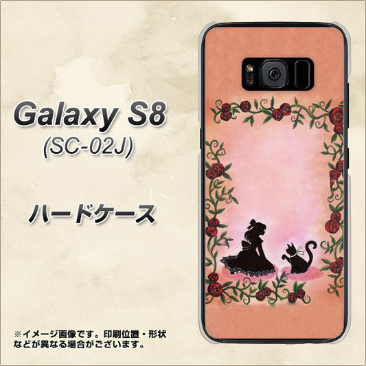 docomo ギャラクシー S8 SC-02J 高画質仕上げ 背面印刷 ハードケース【1096 お姫様とネコ(カラー)】