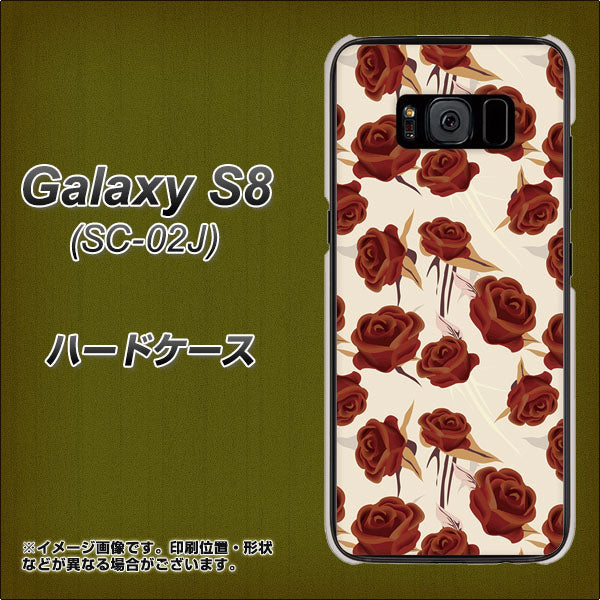 docomo ギャラクシー S8 SC-02J 高画質仕上げ 背面印刷 ハードケース【1157 クラシックローズ】