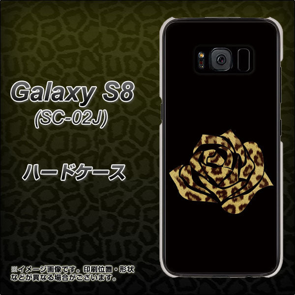 docomo ギャラクシー S8 SC-02J 高画質仕上げ 背面印刷 ハードケース【1184 ヒョウのバラ(茶)】