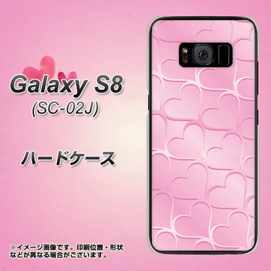 docomo ギャラクシー S8 SC-02J 高画質仕上げ 背面印刷 ハードケース【1342 かくれハート(ピンク)】