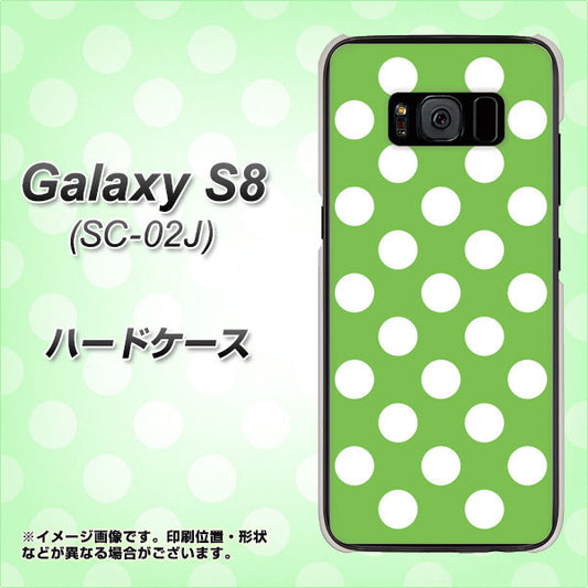 docomo ギャラクシー S8 SC-02J 高画質仕上げ 背面印刷 ハードケース【1356 シンプルビッグ白緑】