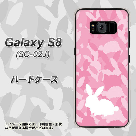 docomo ギャラクシー S8 SC-02J 高画質仕上げ 背面印刷 ハードケース【AG804 うさぎ迷彩風(ピンク)】