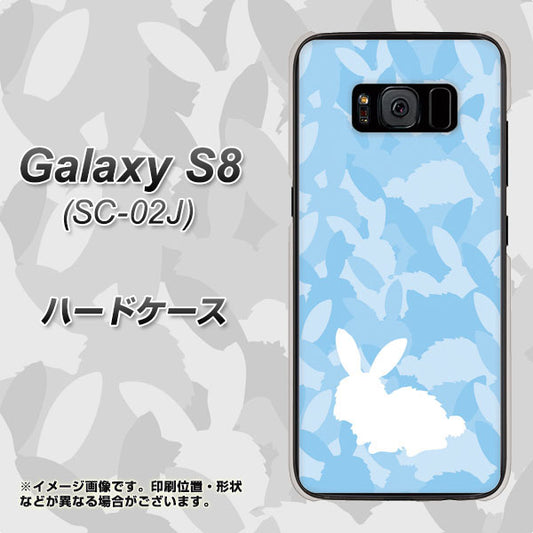 docomo ギャラクシー S8 SC-02J 高画質仕上げ 背面印刷 ハードケース【AG805 うさぎ迷彩風(水色)】