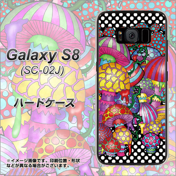 docomo ギャラクシー S8 SC-02J 高画質仕上げ 背面印刷 ハードケース【AG807 きのこ(黒)】