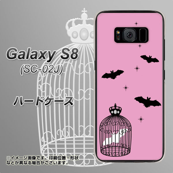 docomo ギャラクシー S8 SC-02J 高画質仕上げ 背面印刷 ハードケース【AG808 こうもりの王冠鳥かご(ピンク×黒)】