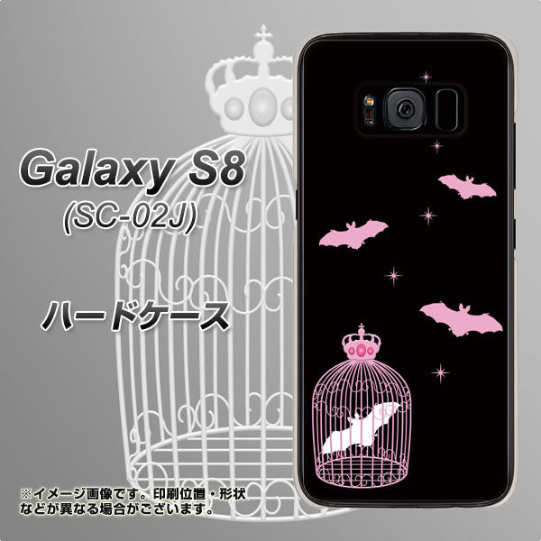 docomo ギャラクシー S8 SC-02J 高画質仕上げ 背面印刷 ハードケース【AG809 こうもりの王冠鳥かご(黒×ピンク)】