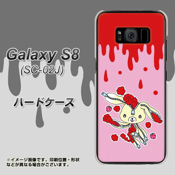 docomo ギャラクシー S8 SC-02J 高画質仕上げ 背面印刷 ハードケース【AG813 ジッパーうさぎのジッピョン(ピンク×赤)】