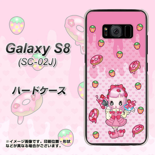 docomo ギャラクシー S8 SC-02J 高画質仕上げ 背面印刷 ハードケース【AG816 ストロベリードーナツ(水玉ピンク)】