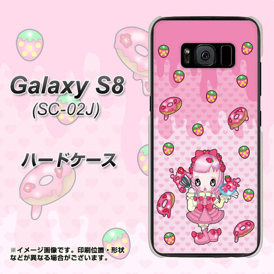 docomo ギャラクシー S8 SC-02J 高画質仕上げ 背面印刷 ハードケース【AG816 ストロベリードーナツ(水玉ピンク)】