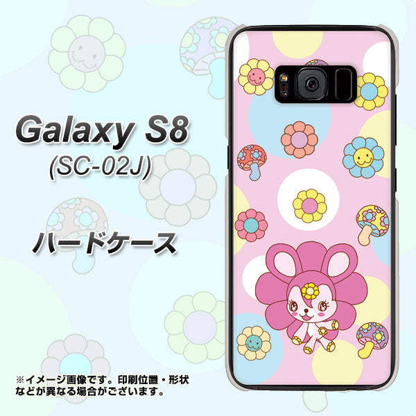 docomo ギャラクシー S8 SC-02J 高画質仕上げ 背面印刷 ハードケース【AG823 フラワーうさぎのフラッピョン(ピンク)】