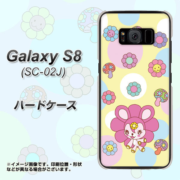 docomo ギャラクシー S8 SC-02J 高画質仕上げ 背面印刷 ハードケース【AG824 フラワーうさぎのフラッピョン(黄色)】