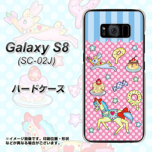 docomo ギャラクシー S8 SC-02J 高画質仕上げ 背面印刷 ハードケース【AG827 メリーゴーランド(ピンク)】