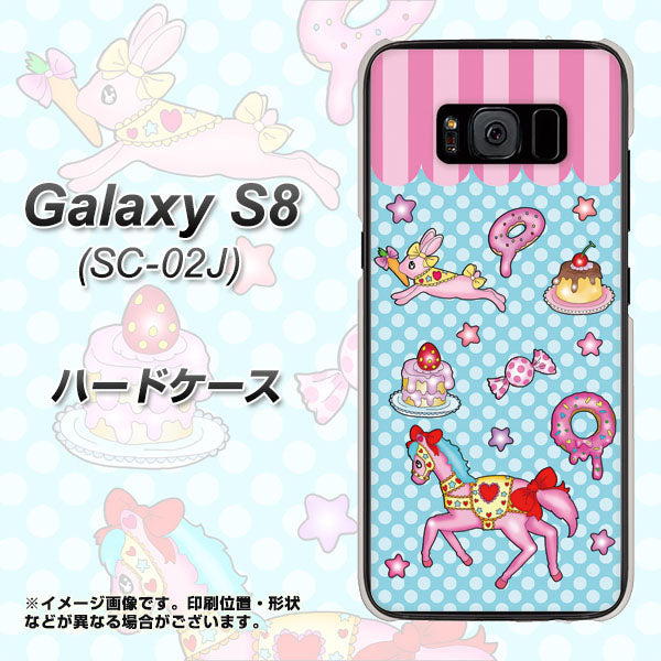 docomo ギャラクシー S8 SC-02J 高画質仕上げ 背面印刷 ハードケース【AG828 メリーゴーランド(水色)】