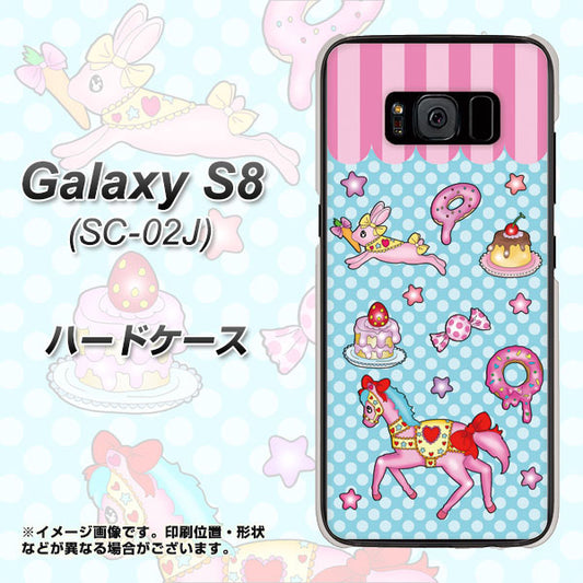 docomo ギャラクシー S8 SC-02J 高画質仕上げ 背面印刷 ハードケース【AG828 メリーゴーランド(水色)】