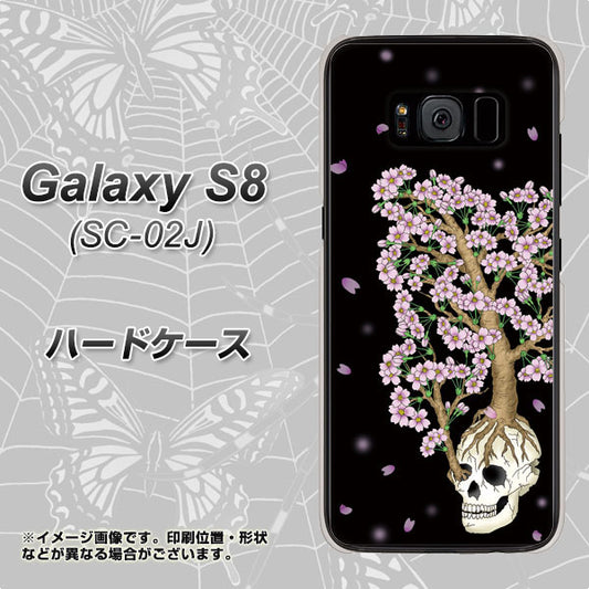 docomo ギャラクシー S8 SC-02J 高画質仕上げ 背面印刷 ハードケース【AG829 骸骨桜(黒)】