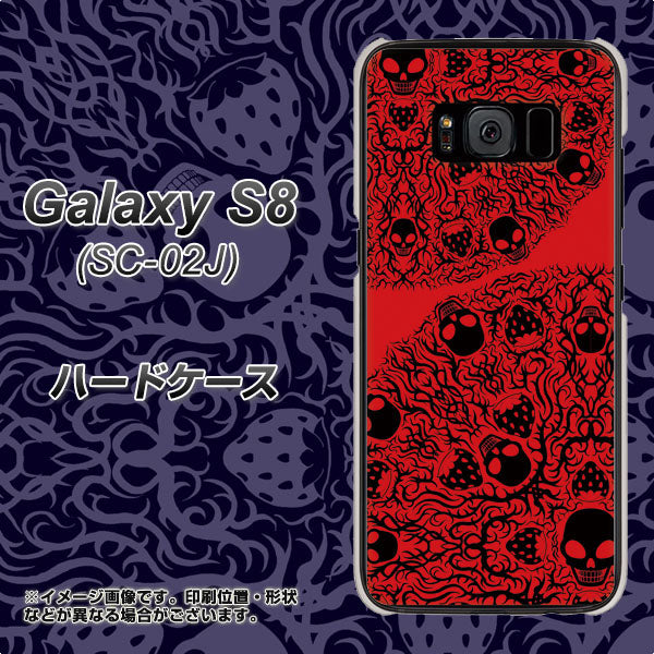 docomo ギャラクシー S8 SC-02J 高画質仕上げ 背面印刷 ハードケース【AG835 苺骸骨曼荼羅(赤)】