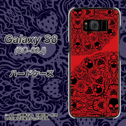 docomo ギャラクシー S8 SC-02J 高画質仕上げ 背面印刷 ハードケース【AG835 苺骸骨曼荼羅(赤)】