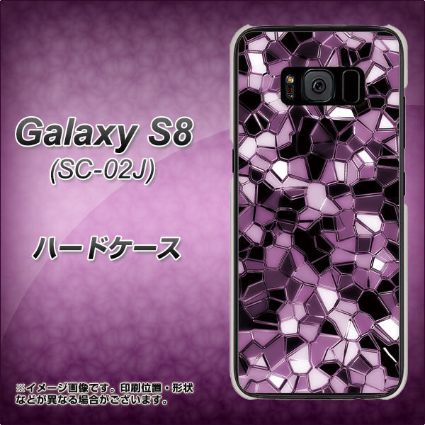docomo ギャラクシー S8 SC-02J 高画質仕上げ 背面印刷 ハードケース【EK837 テクニカルミラーパープル】