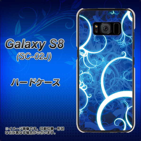 docomo ギャラクシー S8 SC-02J 高画質仕上げ 背面印刷 ハードケース【EK850 神秘の草】